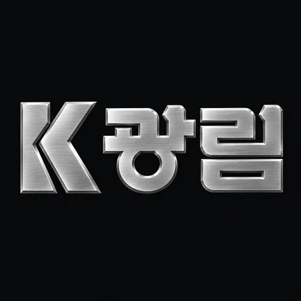 Kwanglim spare parts logo